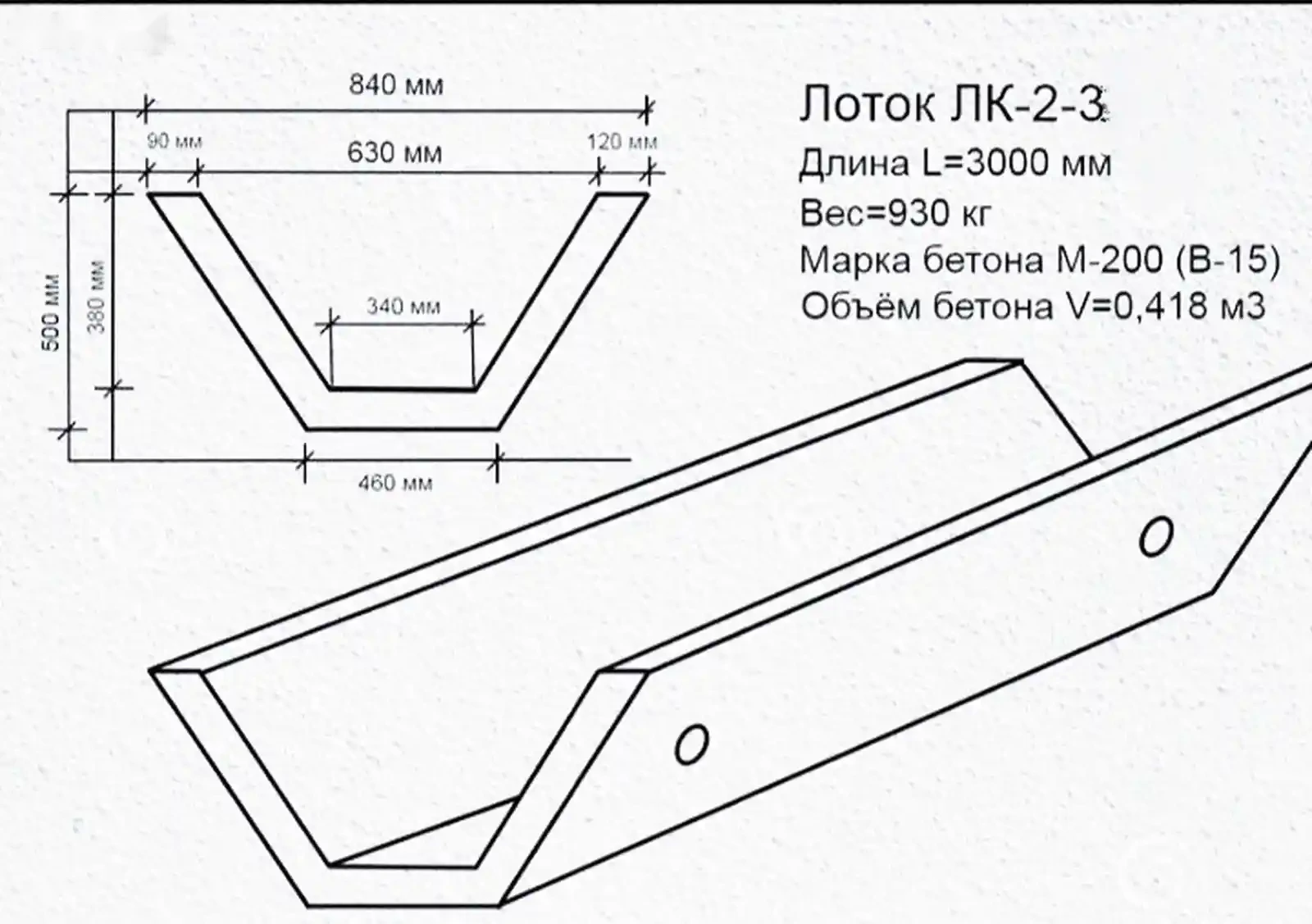 Пешеходный LK 2-3 — фото 2