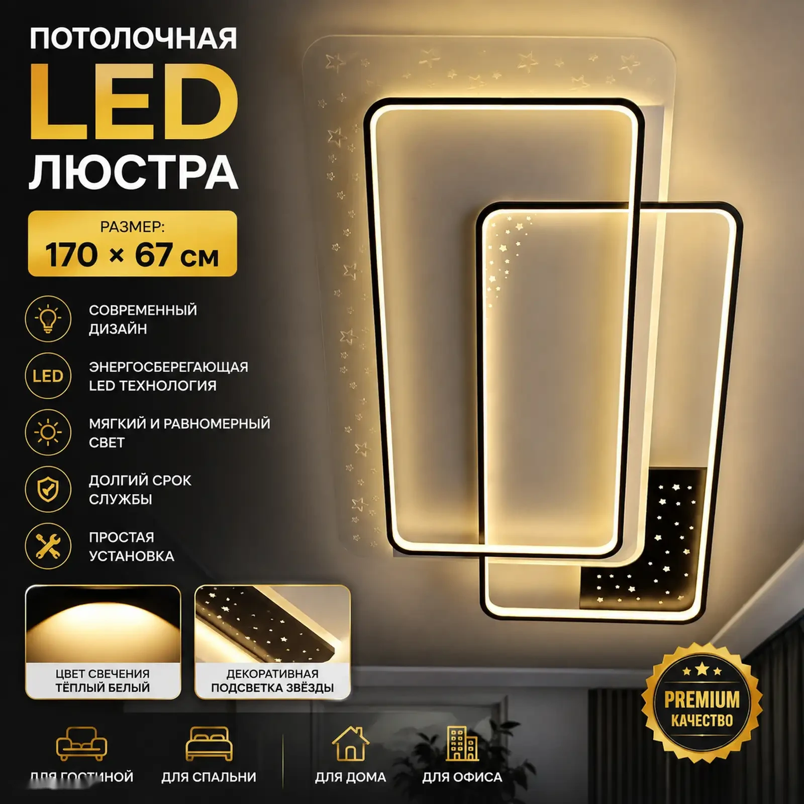 Потолочная Led люстра — фото 2
