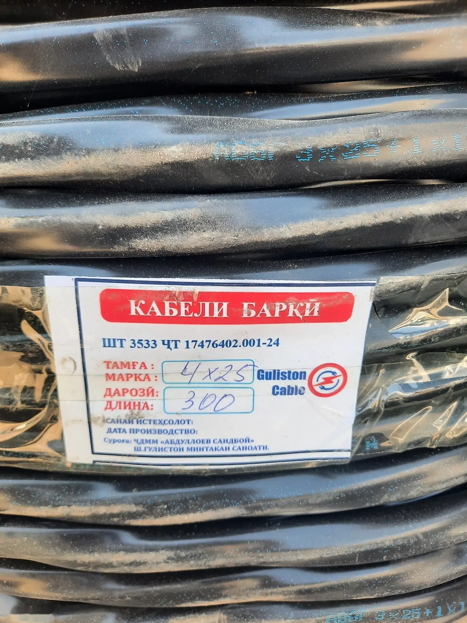 Кабель Алюминий 4х25 — фото 3