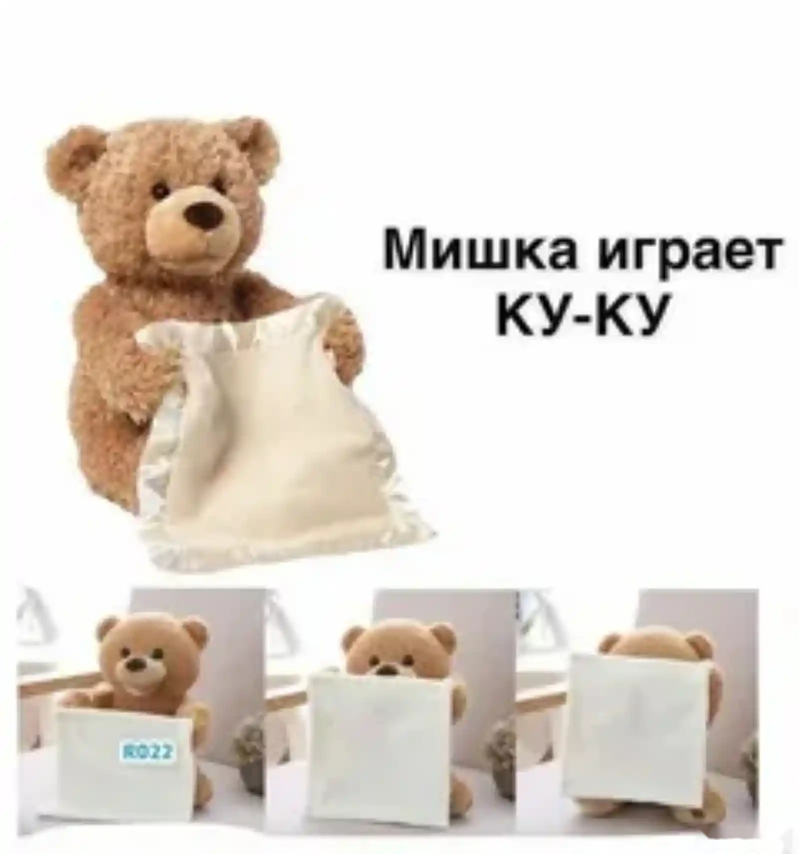 Мишка говорящая игрушка — фото 4