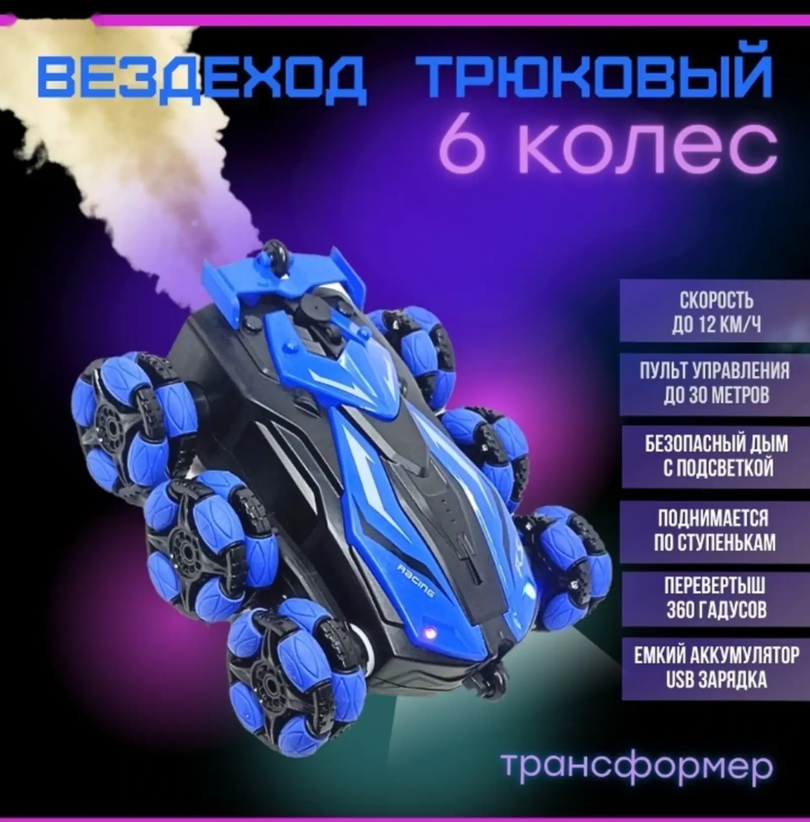 Вездеход радиоуправляемая игрушка — фото 5