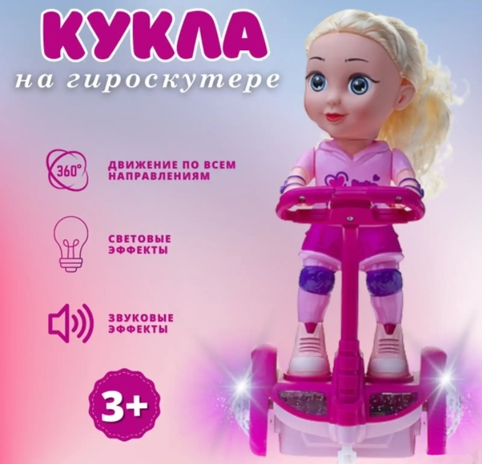 Кукла — фото 2