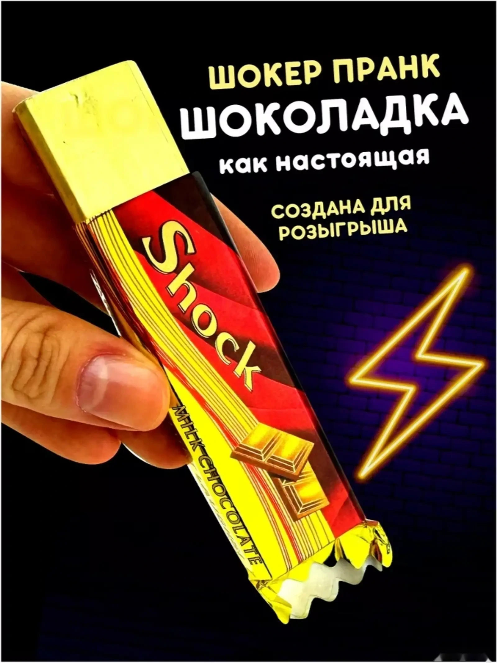 Шоколад игрушка — фото 3