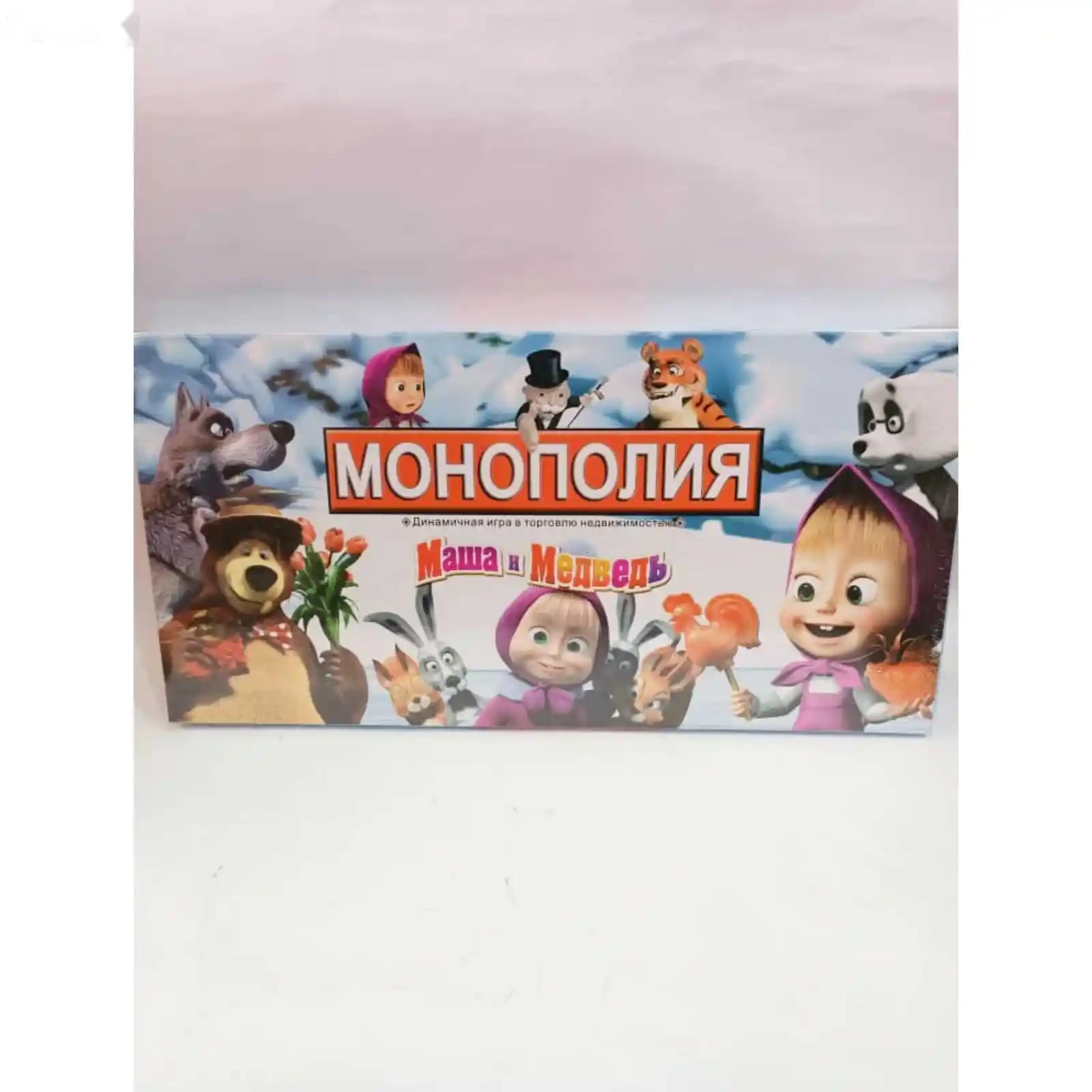 Монополия Маша и медведь игрушечный — фото 2