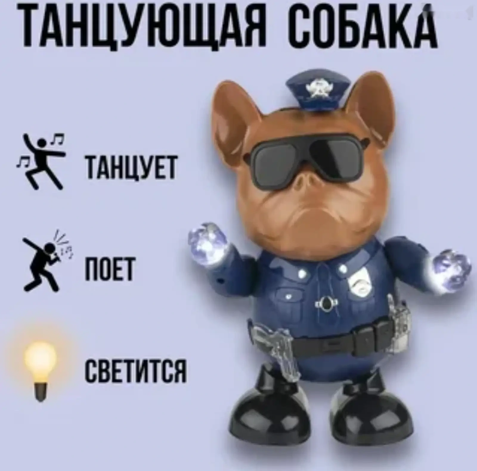 Собака игрушка — фото 2