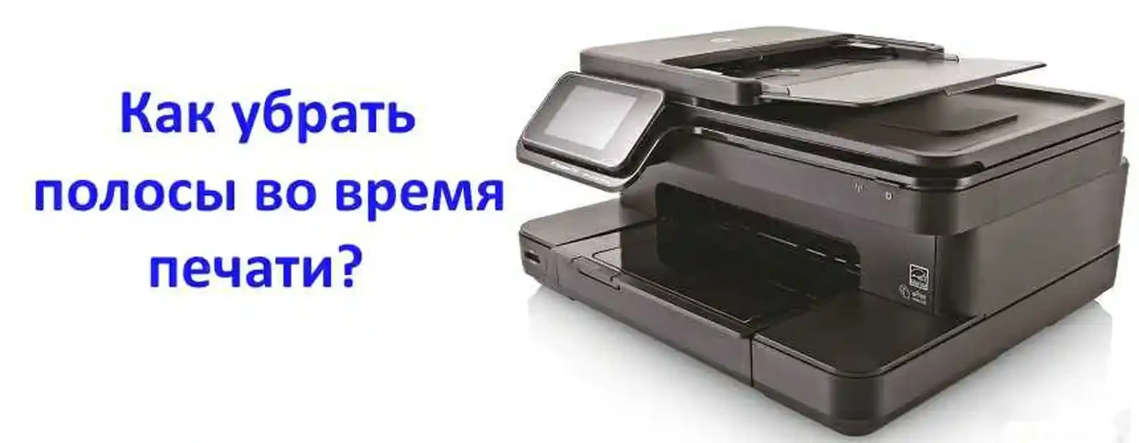 Ремонт всех видов принтера — фото 6