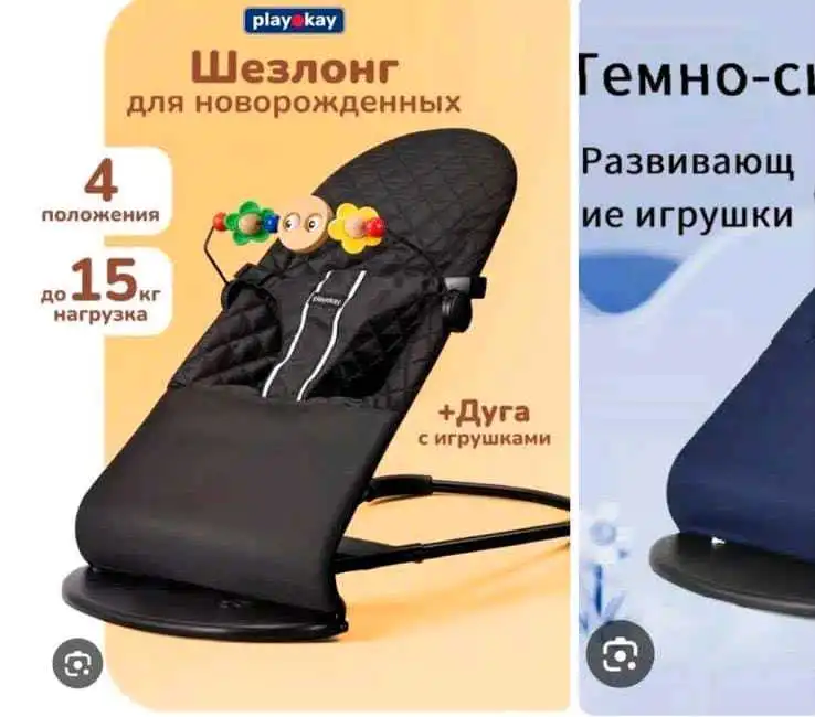 шезлонг 