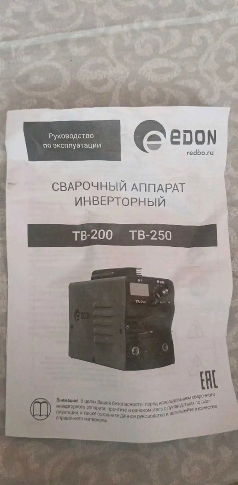 Сварочный аппарат — фото 2
