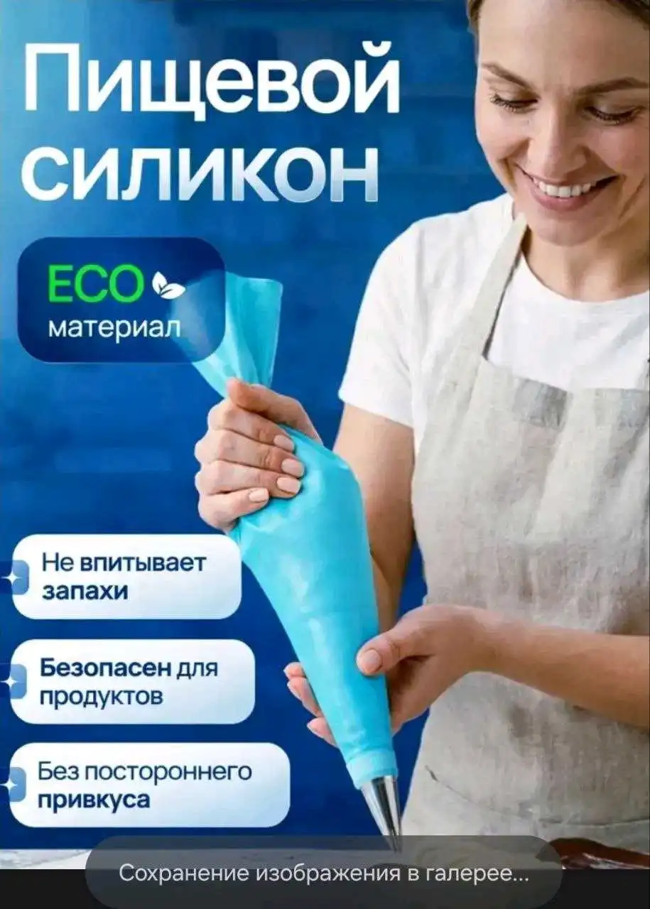 Универсальный кондитерский набор — всё для красиво — фото 2