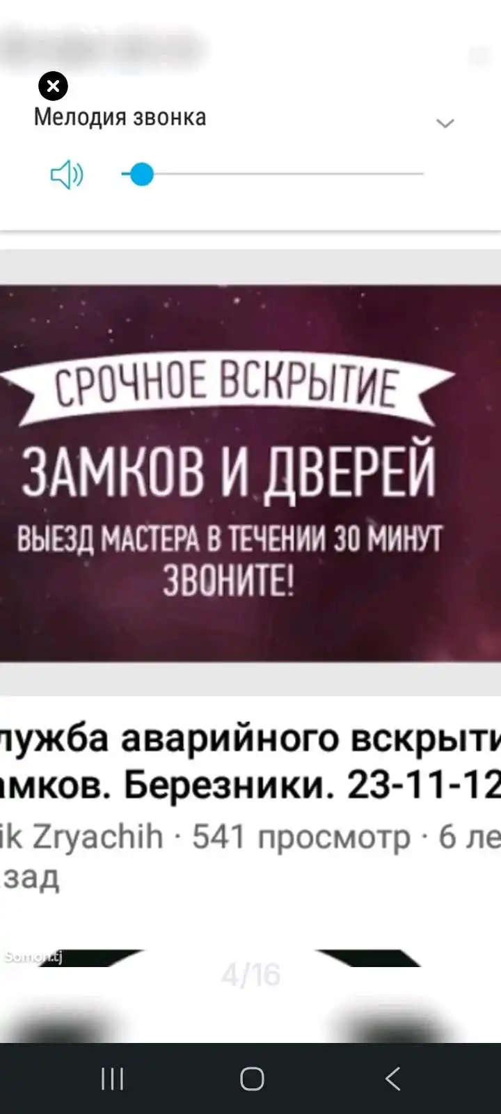 услуга скрыть сейф любви дверь — фото 3