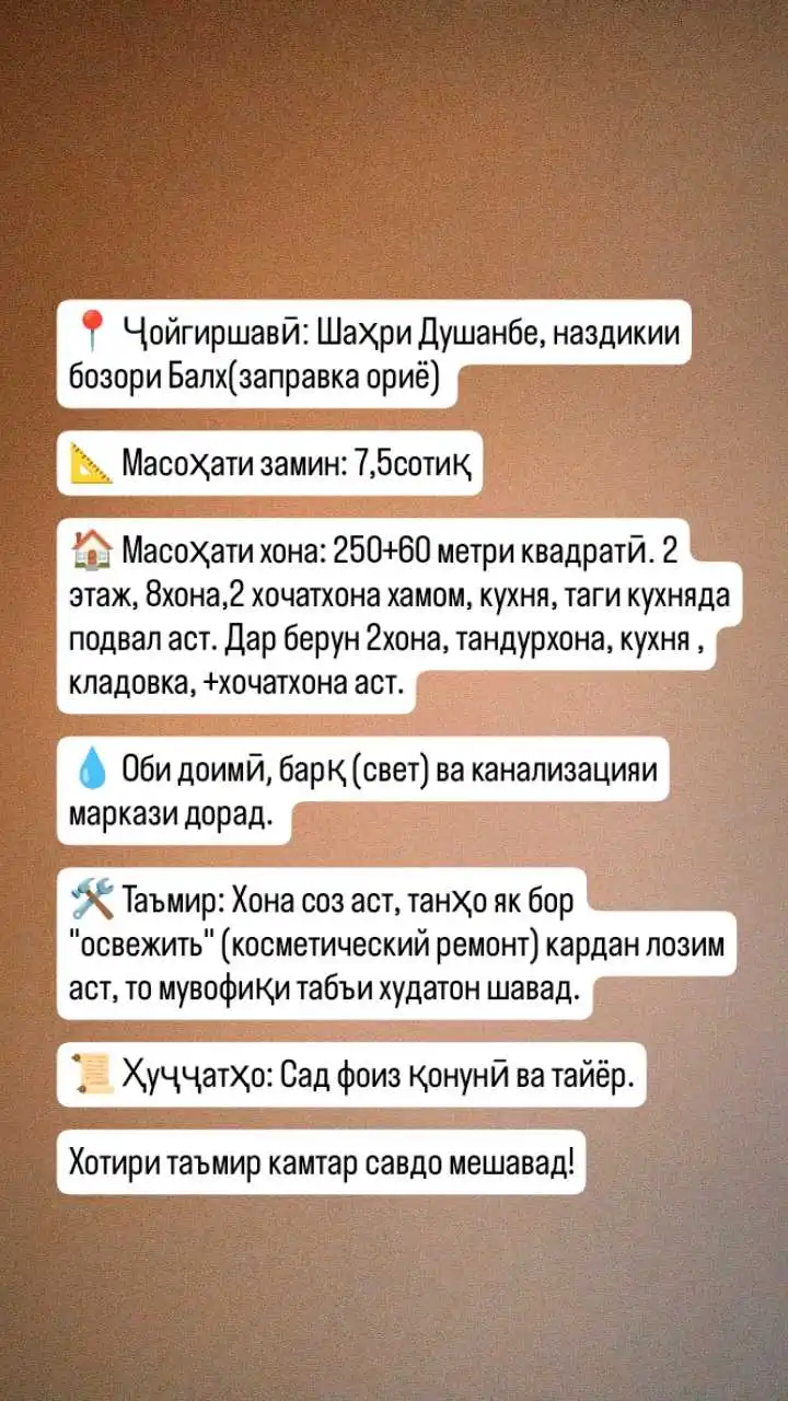 2 этажный, 10-комн. дом, 300 м², 8 соток, сино — фото 10