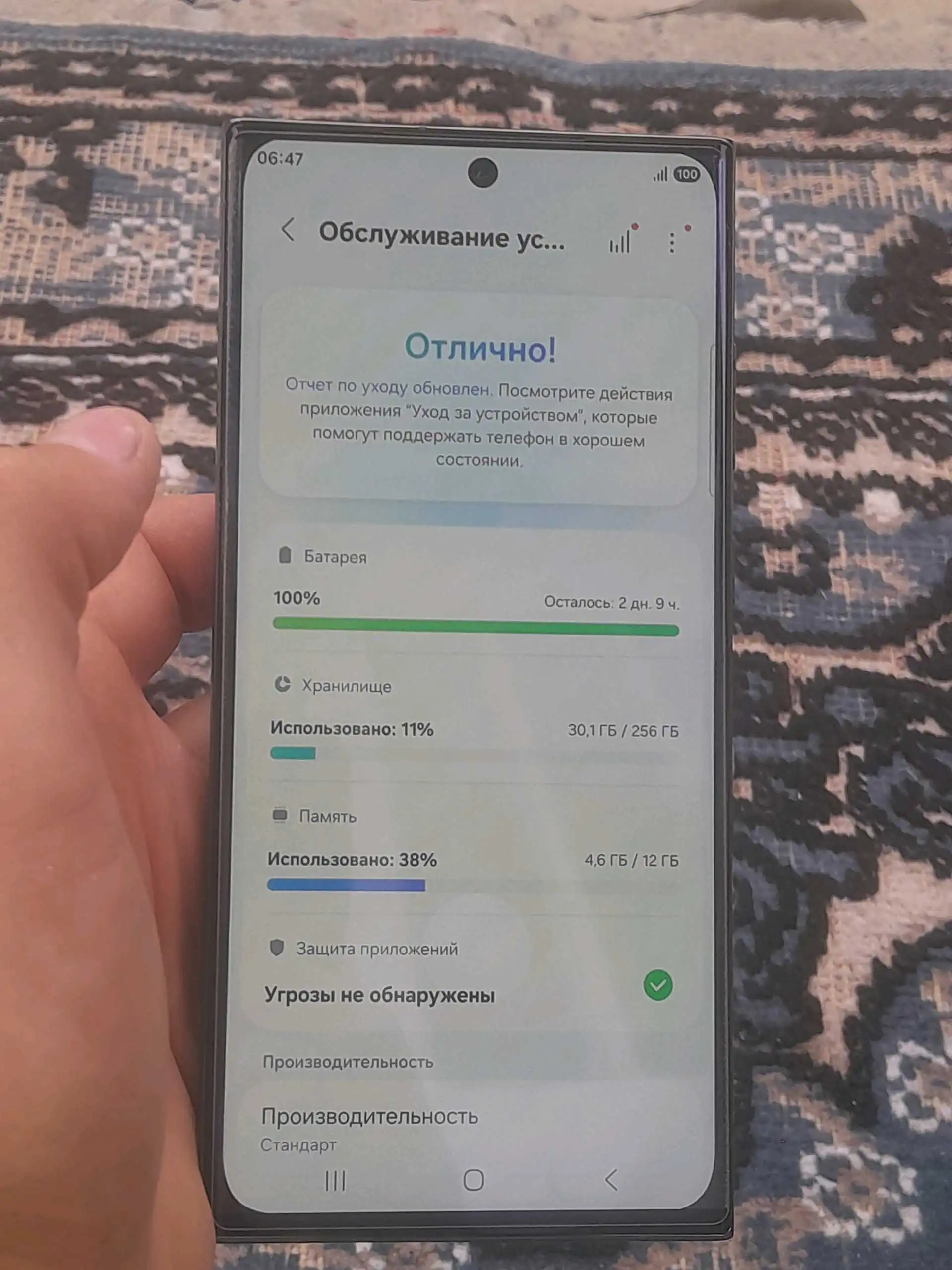 Samsung Galaxy S23 Ultra 256 gb