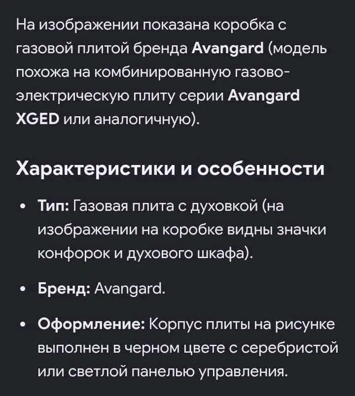 газовая плита  — фото 2