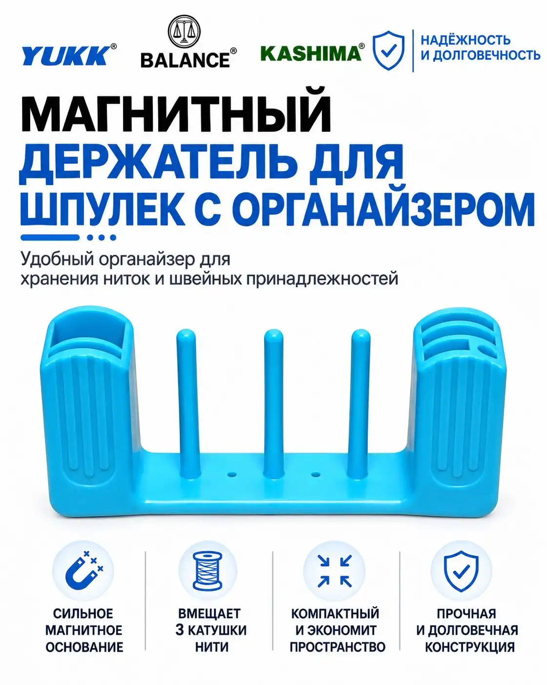ОРГАНАЙЗЕРИ МАГНИТӢ БАРОИ ШПУЛКАҲОШ