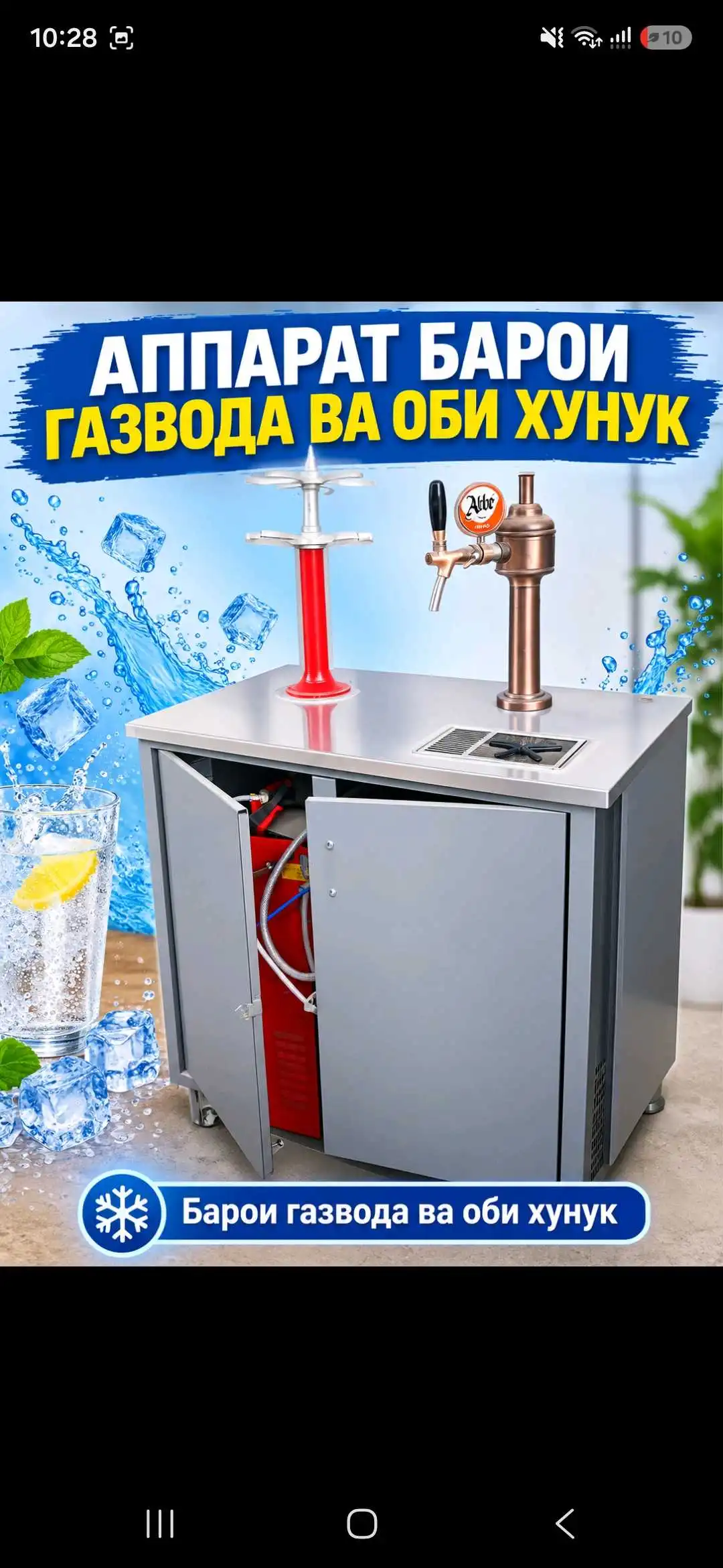 охладител