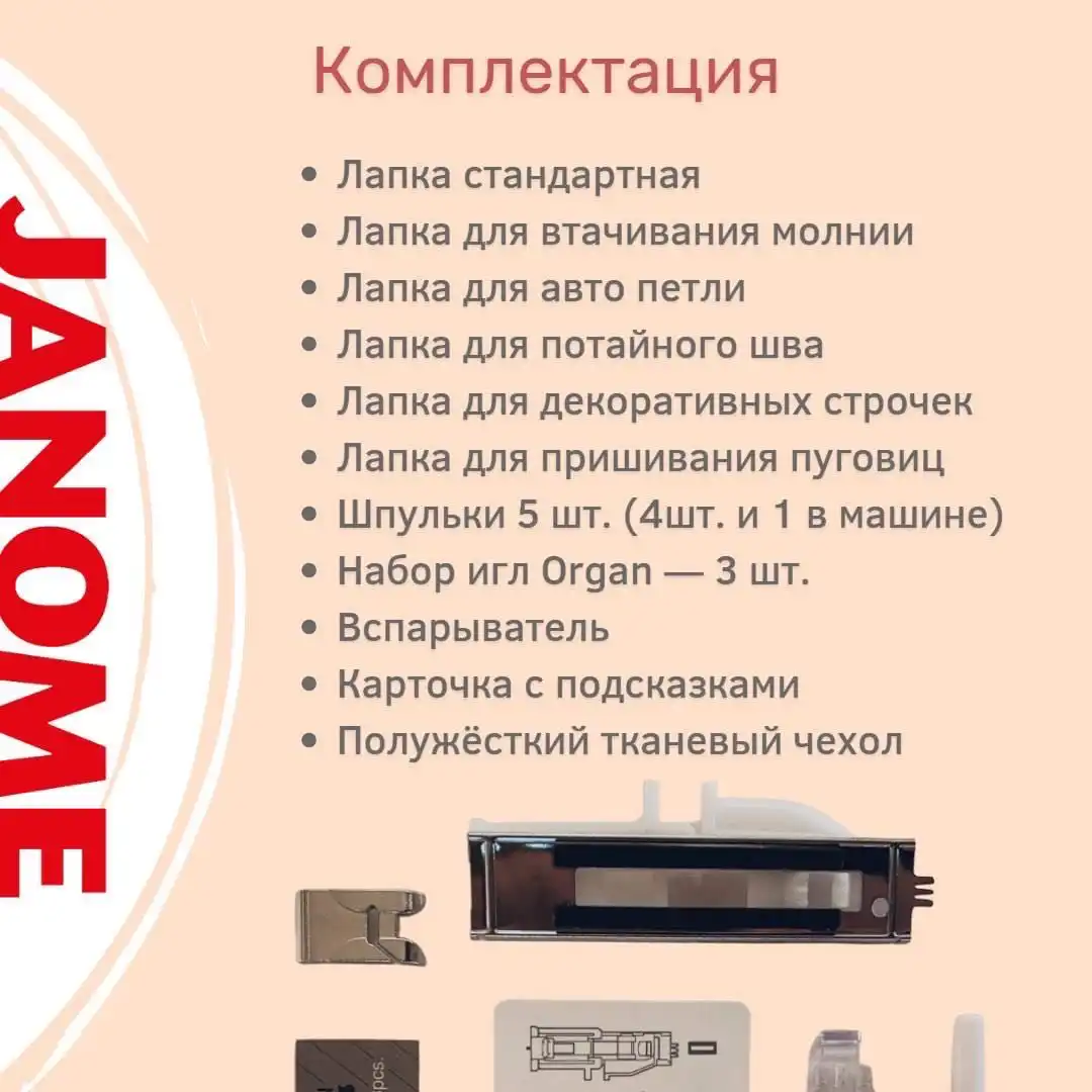 мошинаи Дузандаги JANOME 1522 — фото 3