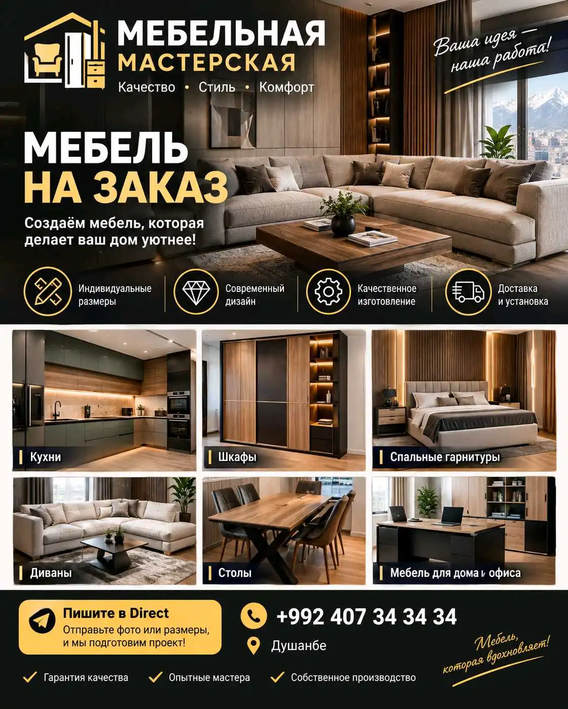 кухонные гарнитуры на заказ 