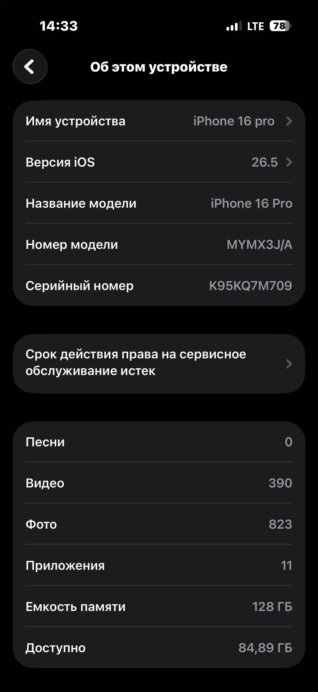 Apple IPhone 16 Pro 128 gb — фото 4