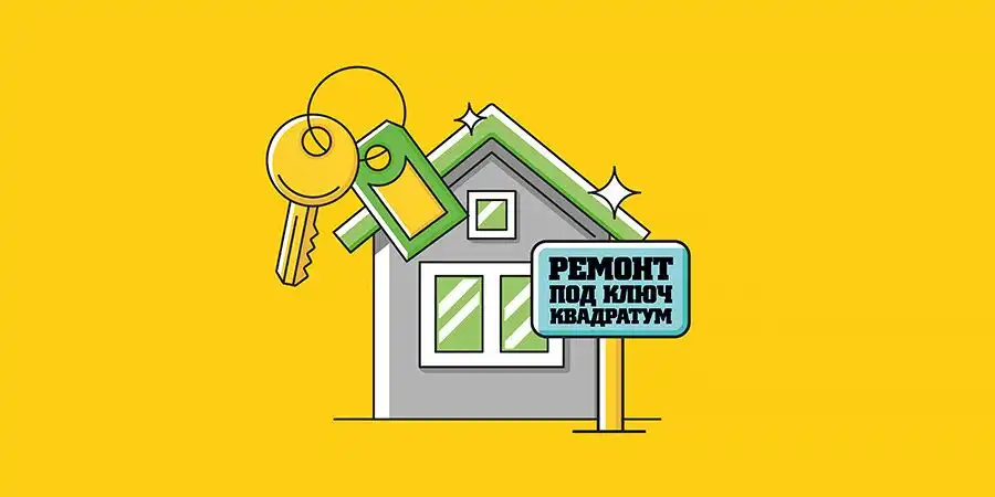 РЕМОНТ ПОД КЛЮЧ — КАЧЕСТВЕННО И ПО ДОСТУПНОЙ ЦЕНЕ! — фото 3