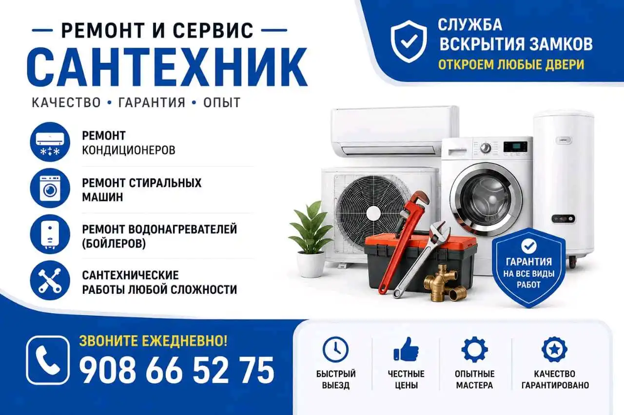 Ремонт битвая техника