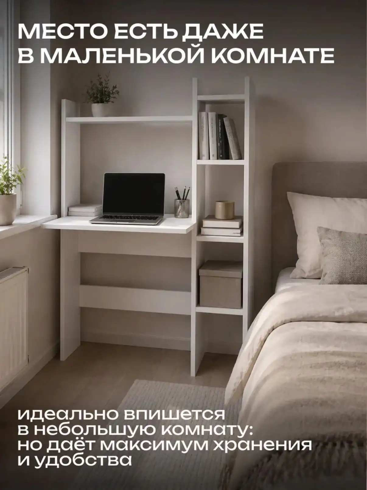 Стол письменный стеллаж с полками компьютерный