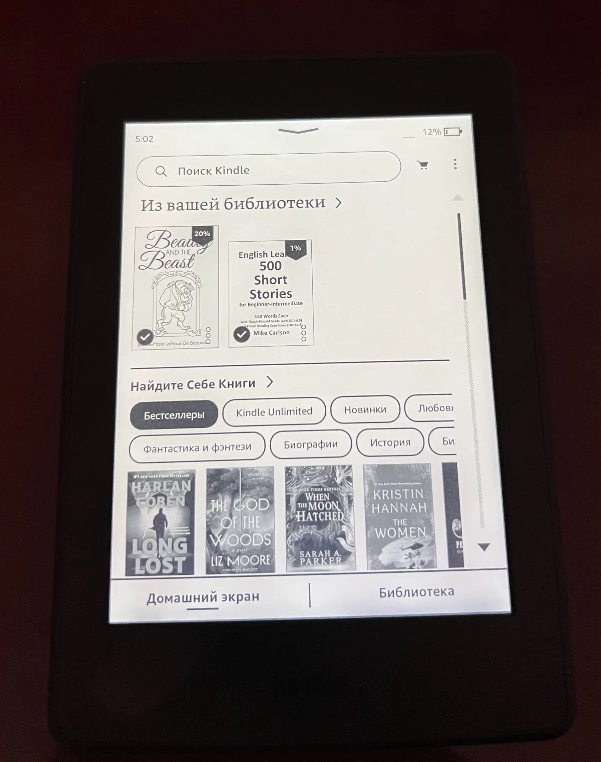 Электронная книга Amazon Kindle Paperwhite 10 — фото 4