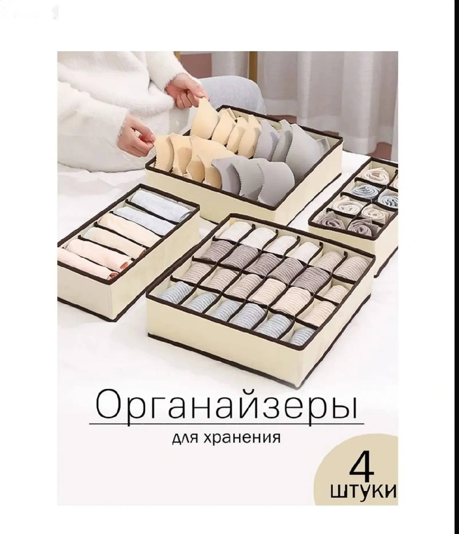 Органайзер для белья, одежды 32х32х10 см — фото 2