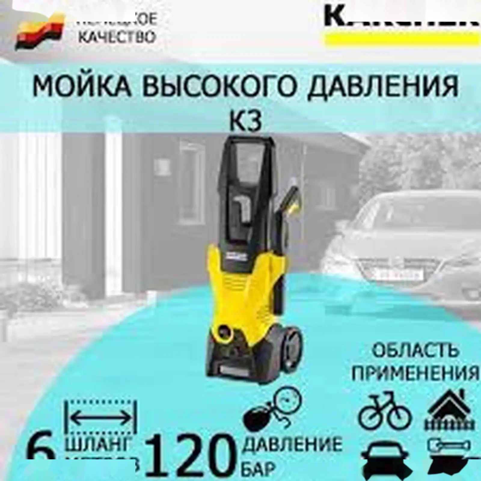 Мойка Kercher — фото 2