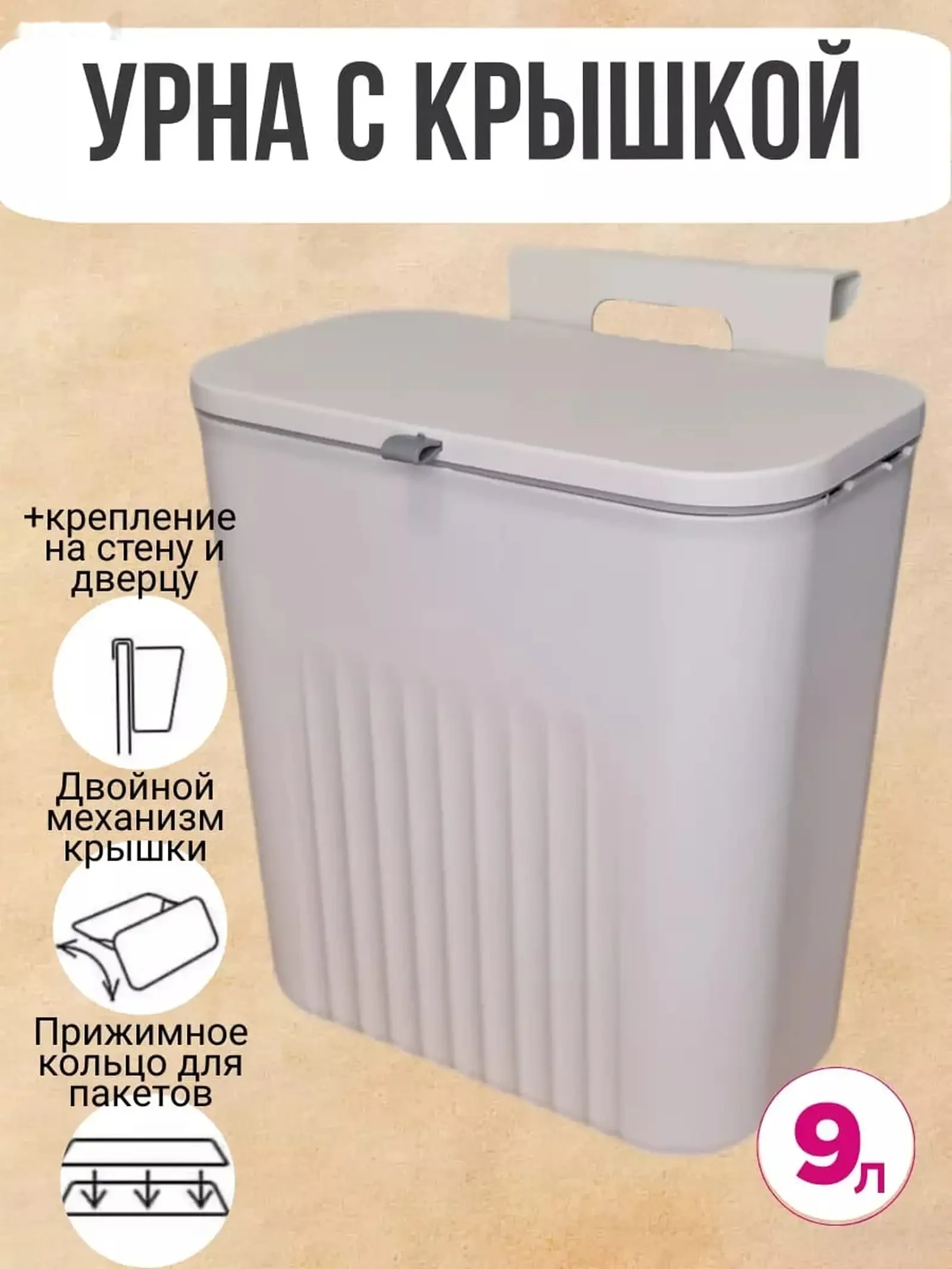 Урно с крышкой — фото 2