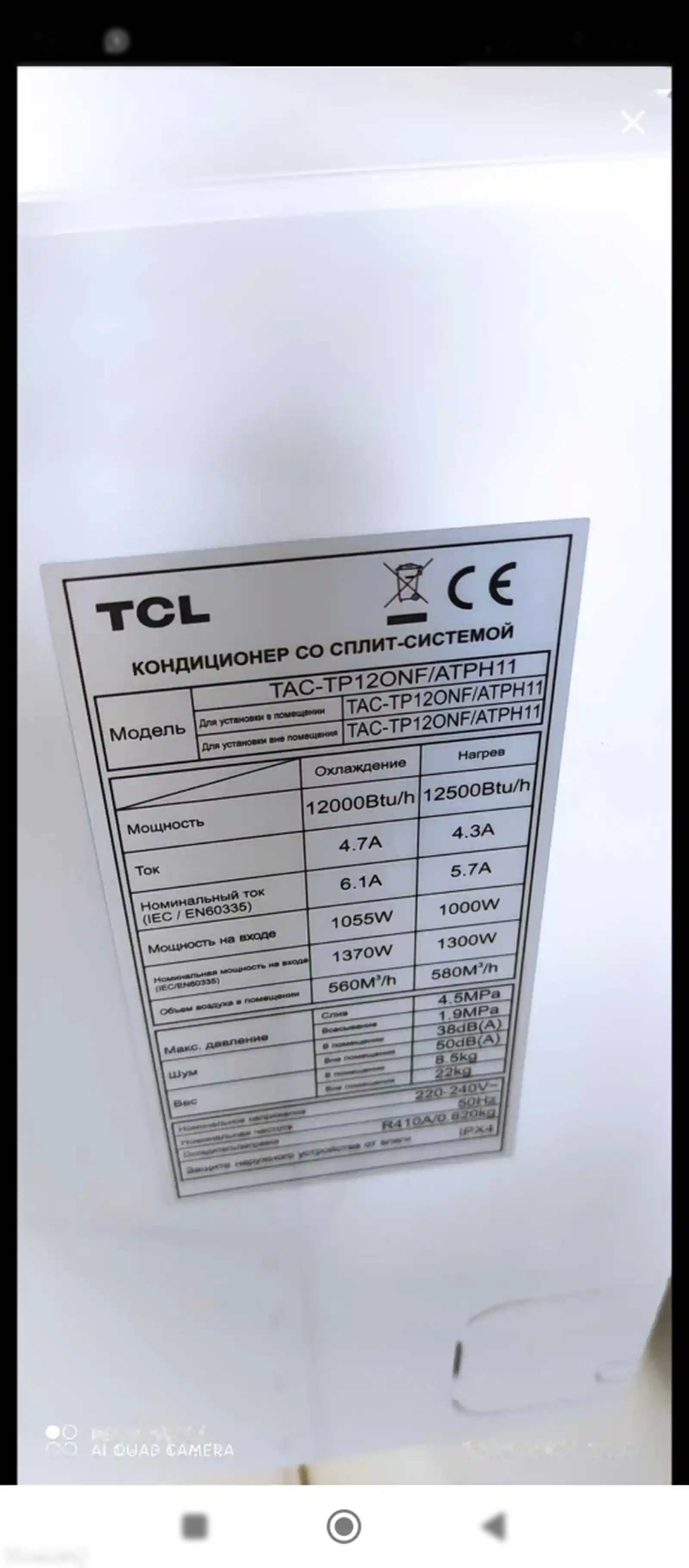 Кондиционер TCL 12k