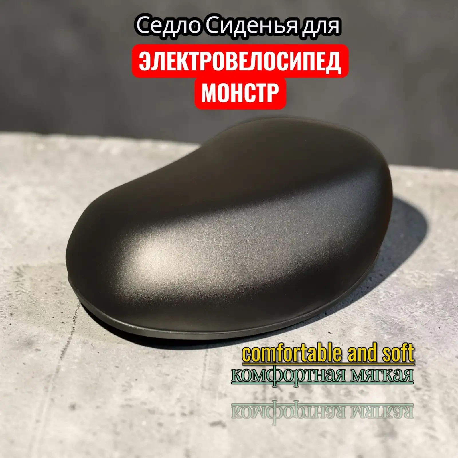 Сидушка для велосипеда — фото 3