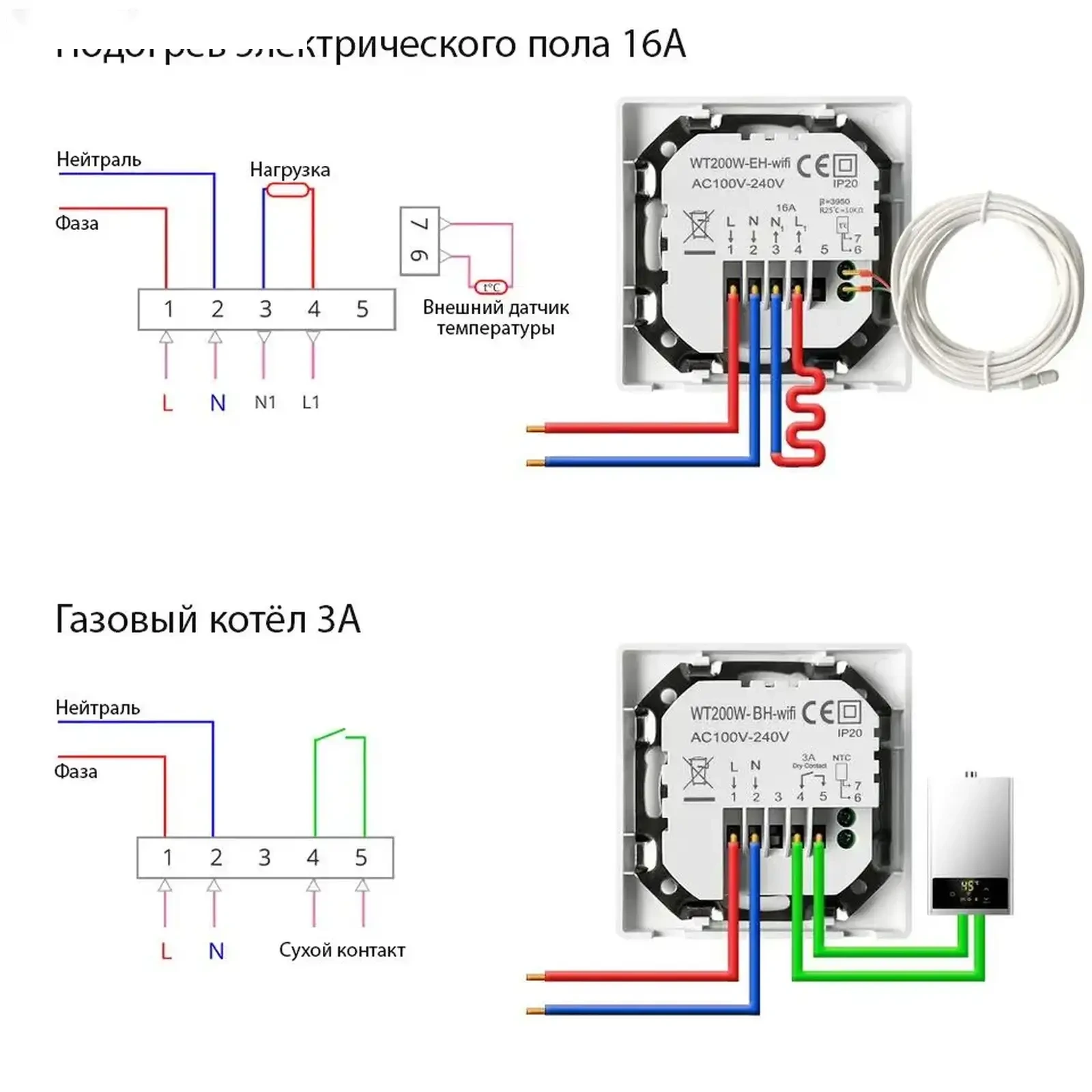 Умный термостат с Wi-Fi