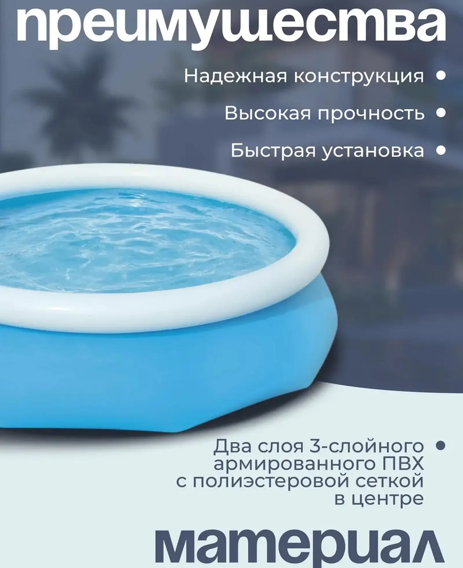 Надувной бассейн Bestway 3.05 на 76