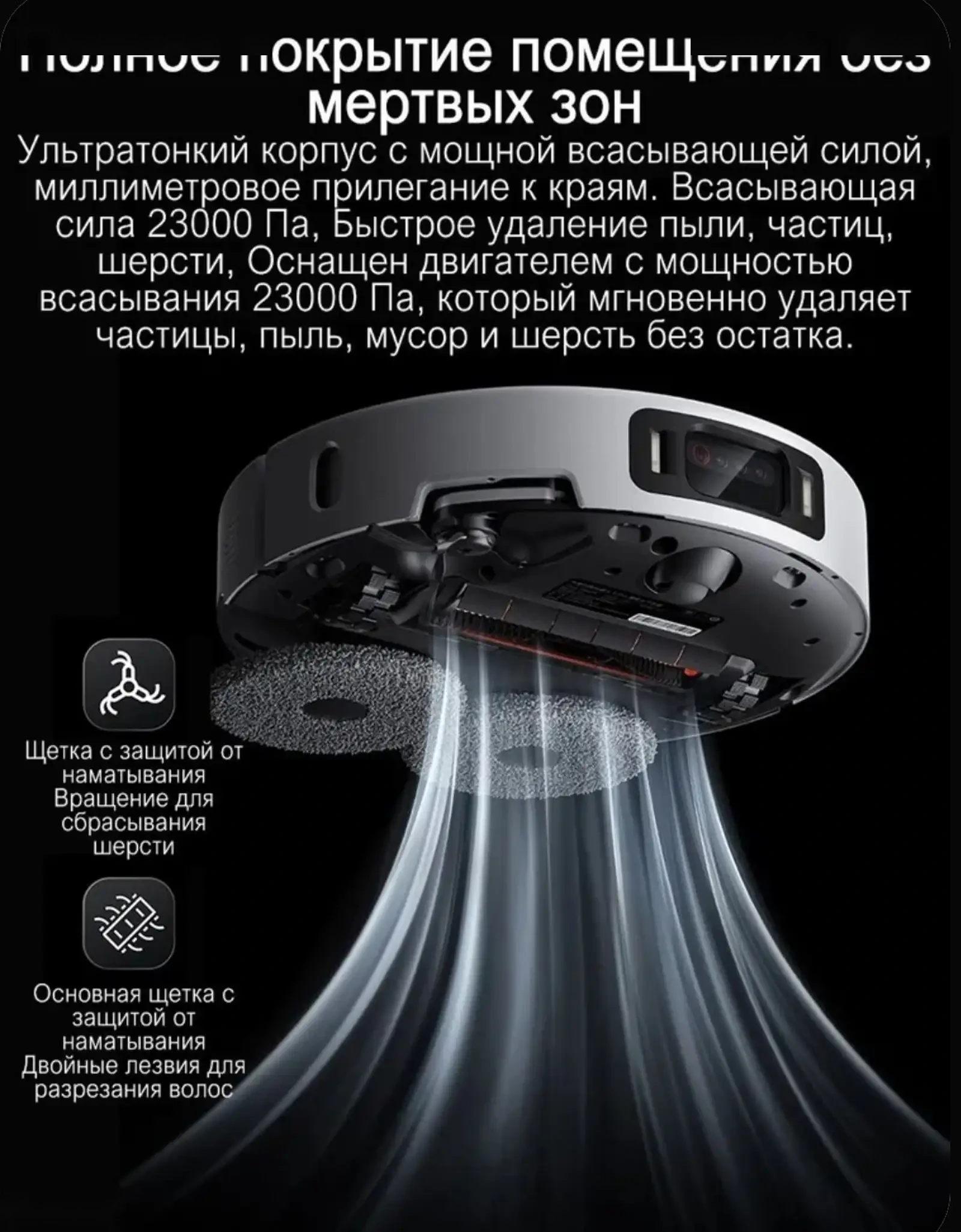 Робот пылесос Xiaomi - 5 Pro — фото 10