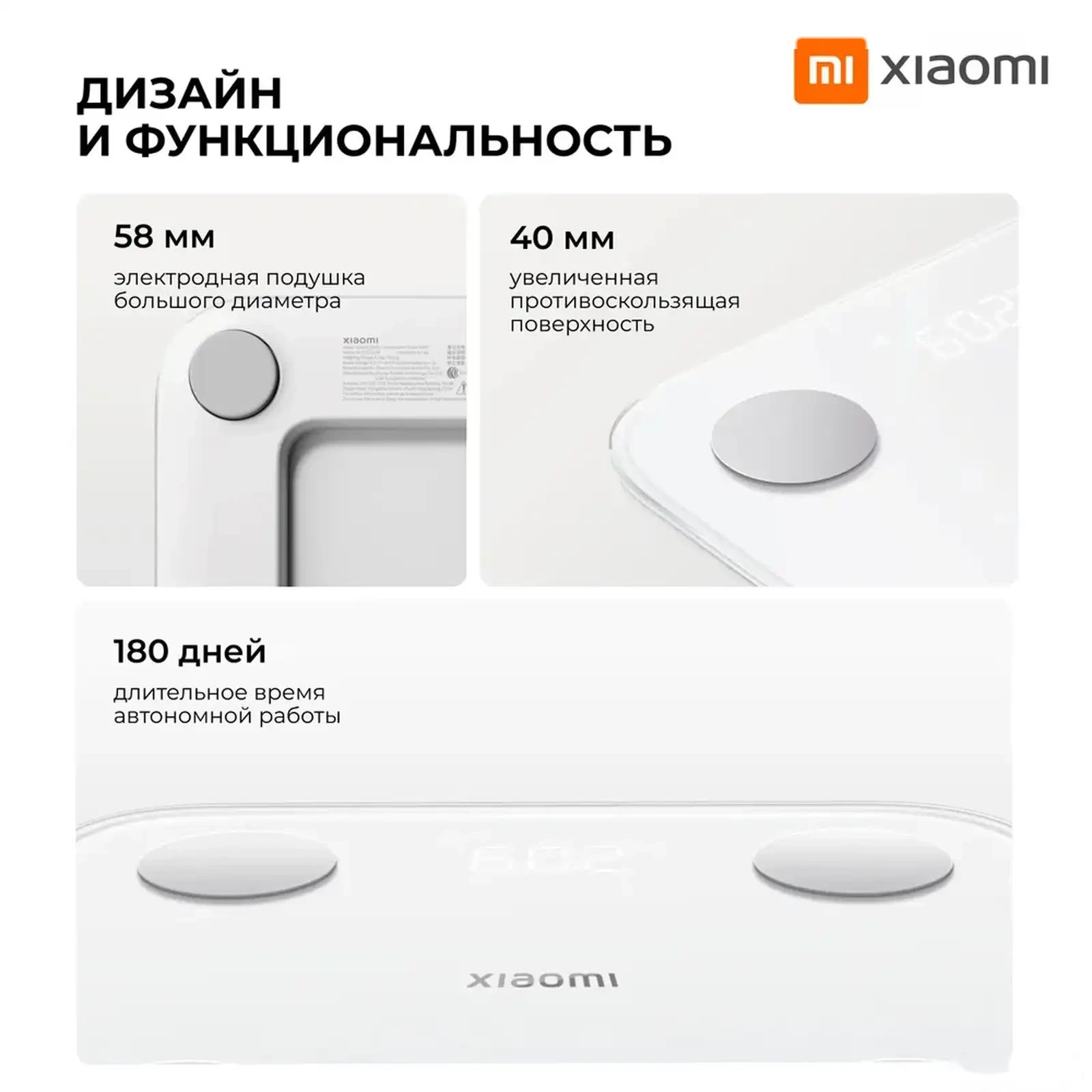 Умные весы Xiaomi Body Composition Scale S400 — фото 7