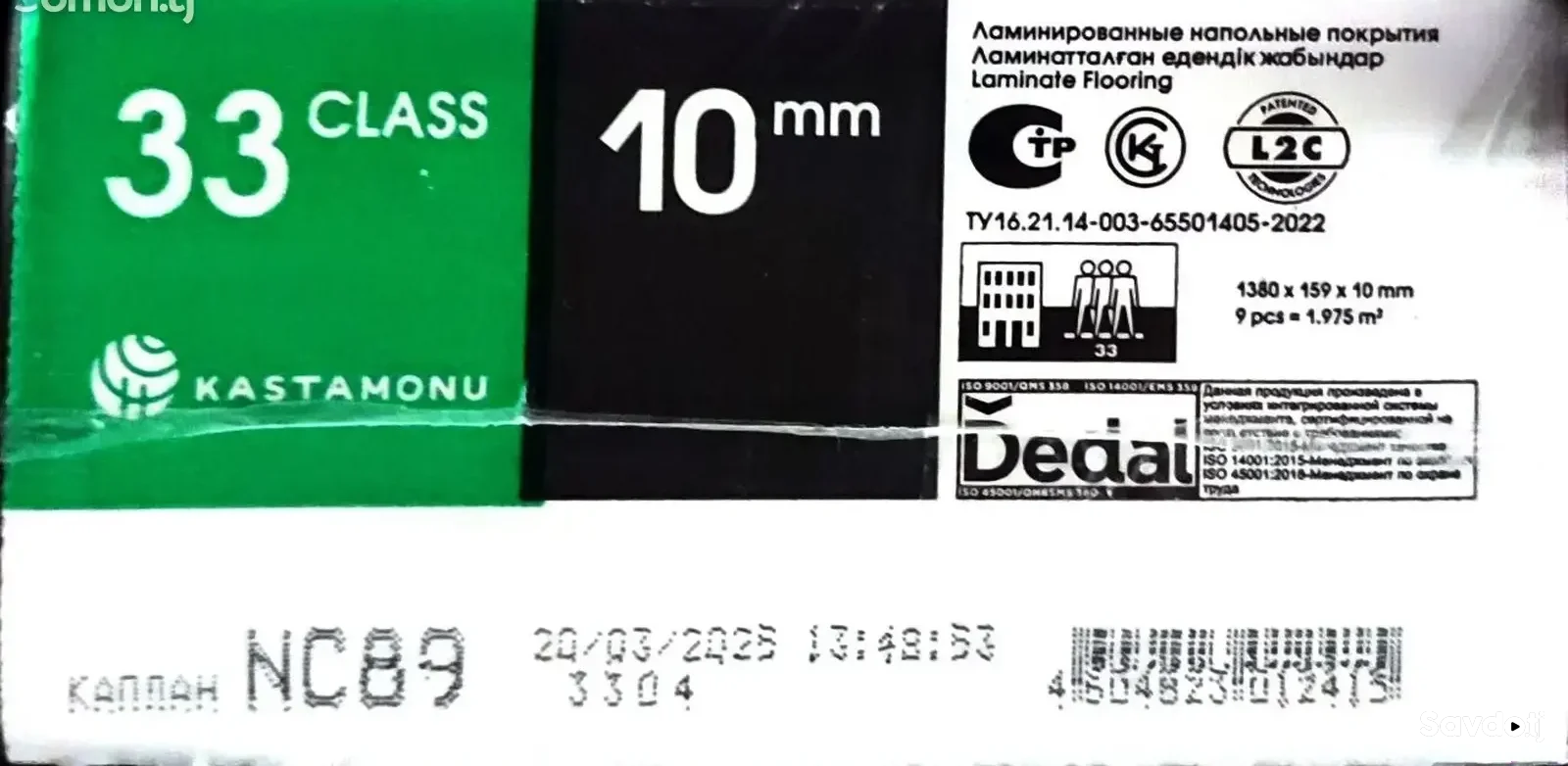 Ламинат Российски 10мм. 33класс