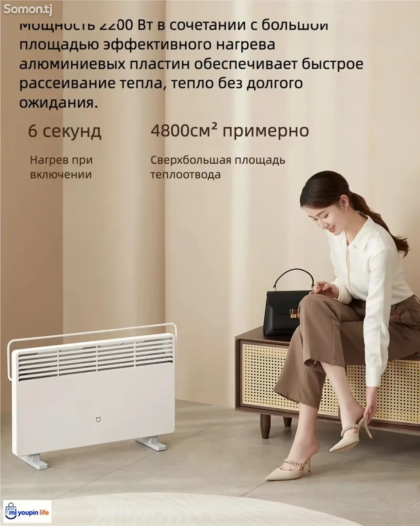 Обогреватель Xiaomi Mijia Electric Heater 2