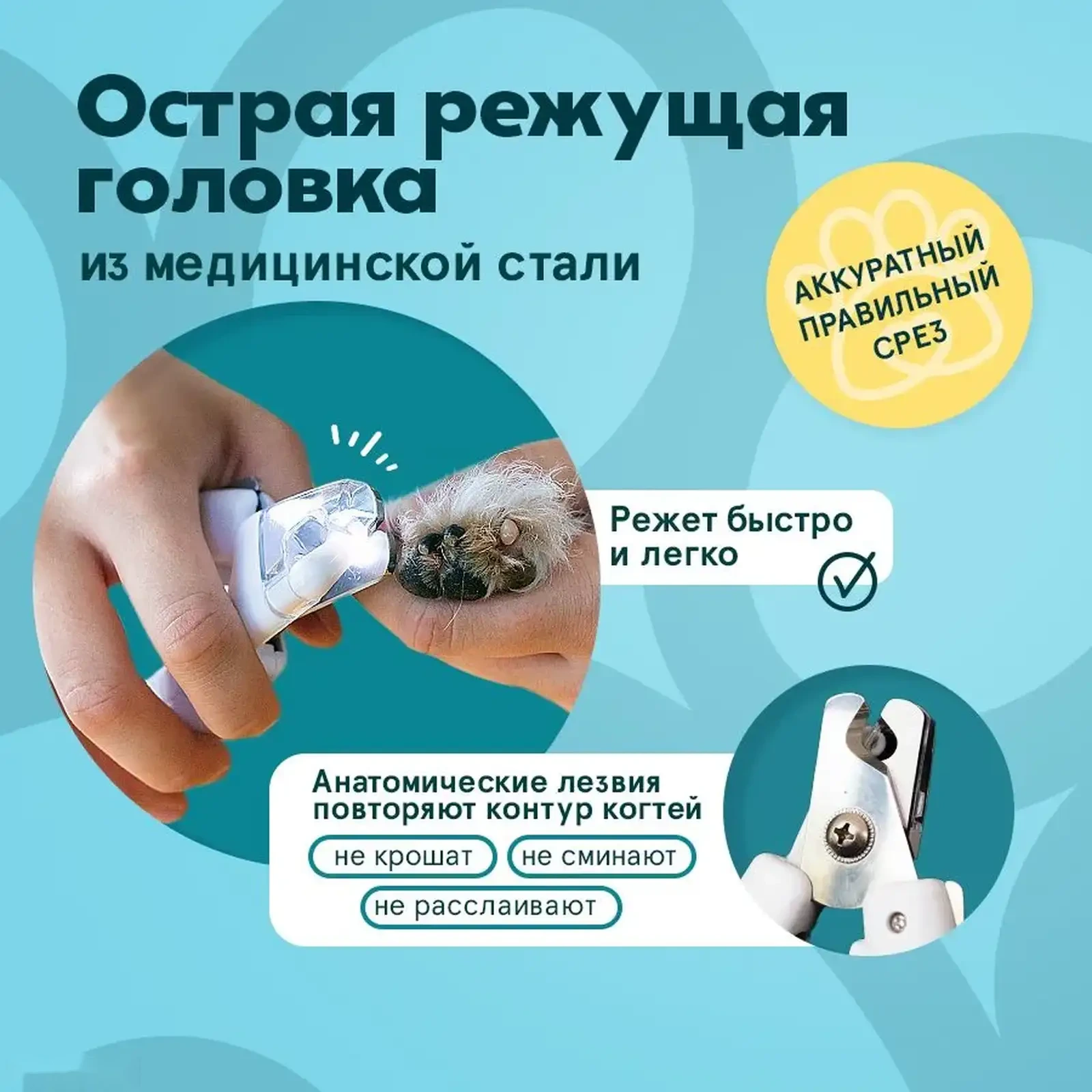 Когтерез Xiaomi Petkit LED Nail Clipper