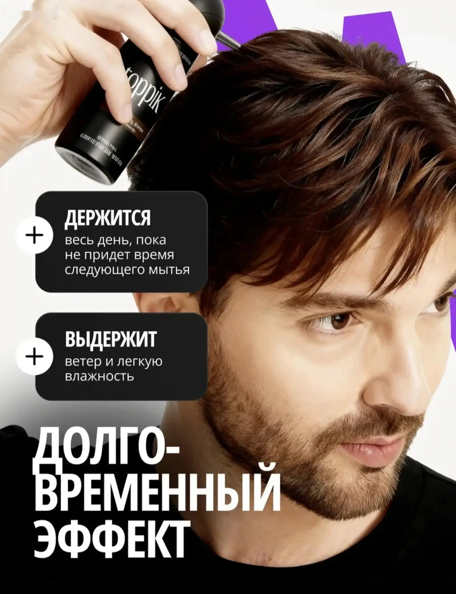 Кератиновая пудра Toppik тёмно-коричневая для волоса — фото 7