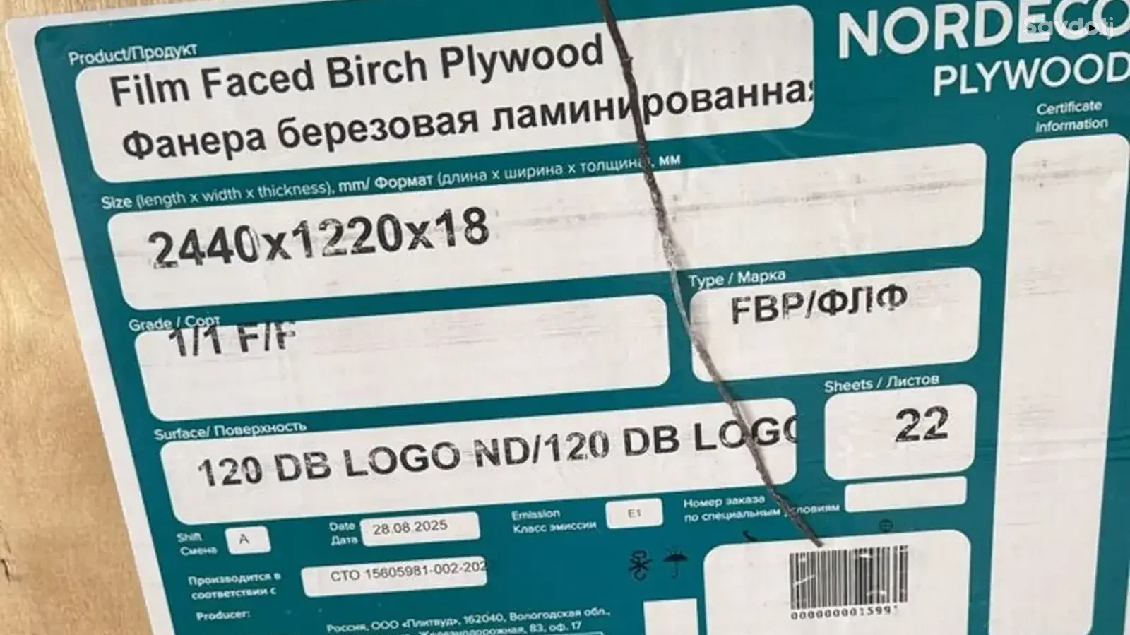 Фанера опалубочная Nordeco 18мм