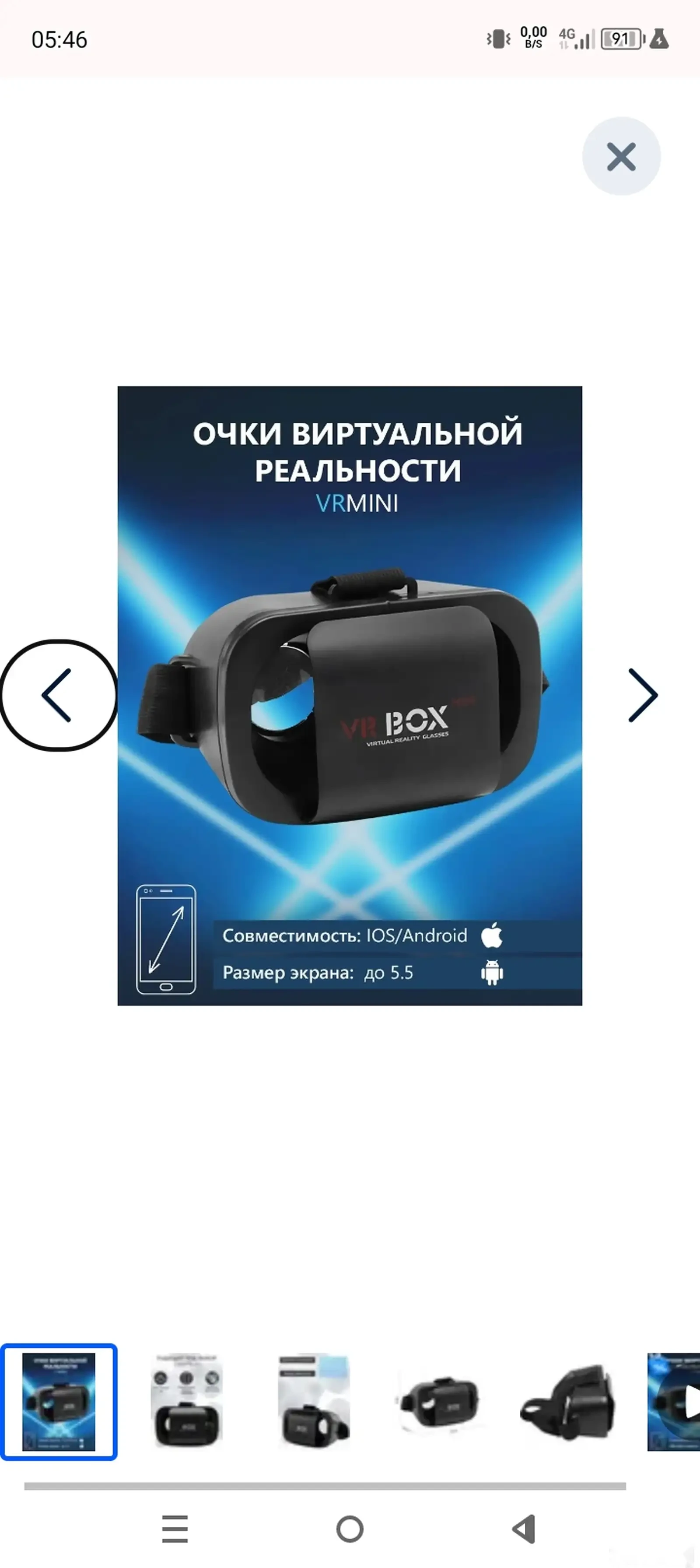 Очки 3D