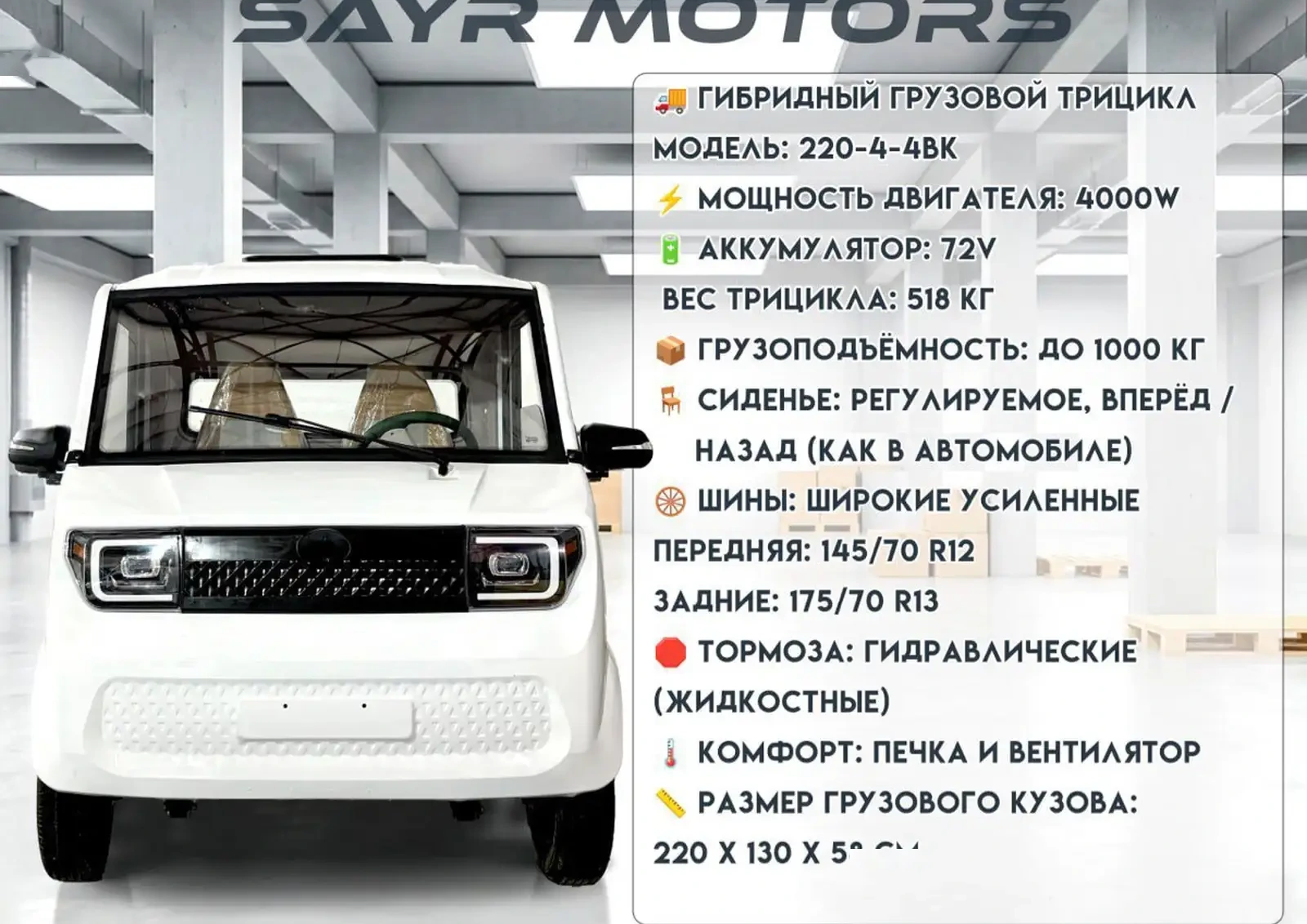 Грузовой мототранспорт — фото 5