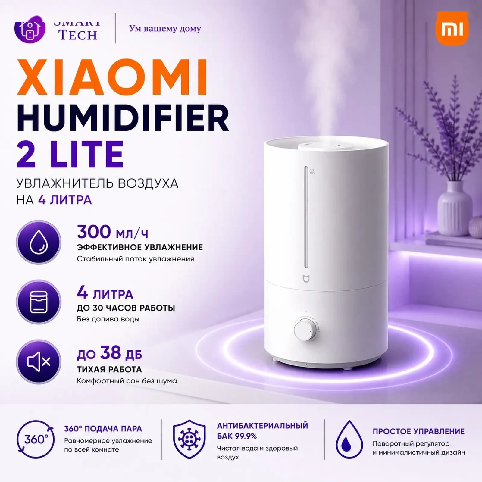 Увлажнитель воздуха Xiaomi Mijia Humidifier 2 4L — фото 5