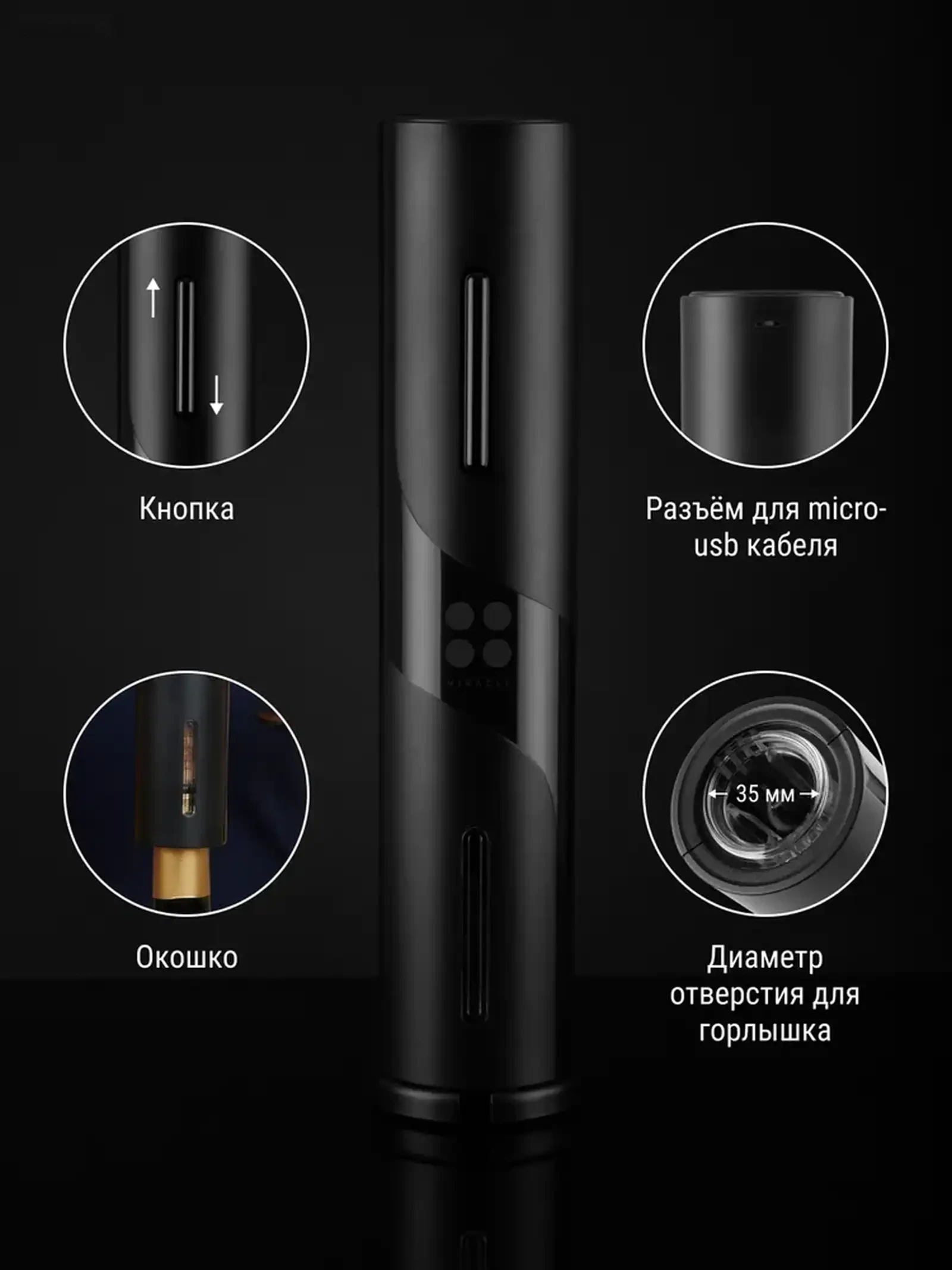 Электрический штопор Xiaomi Circle Joy Samurai
