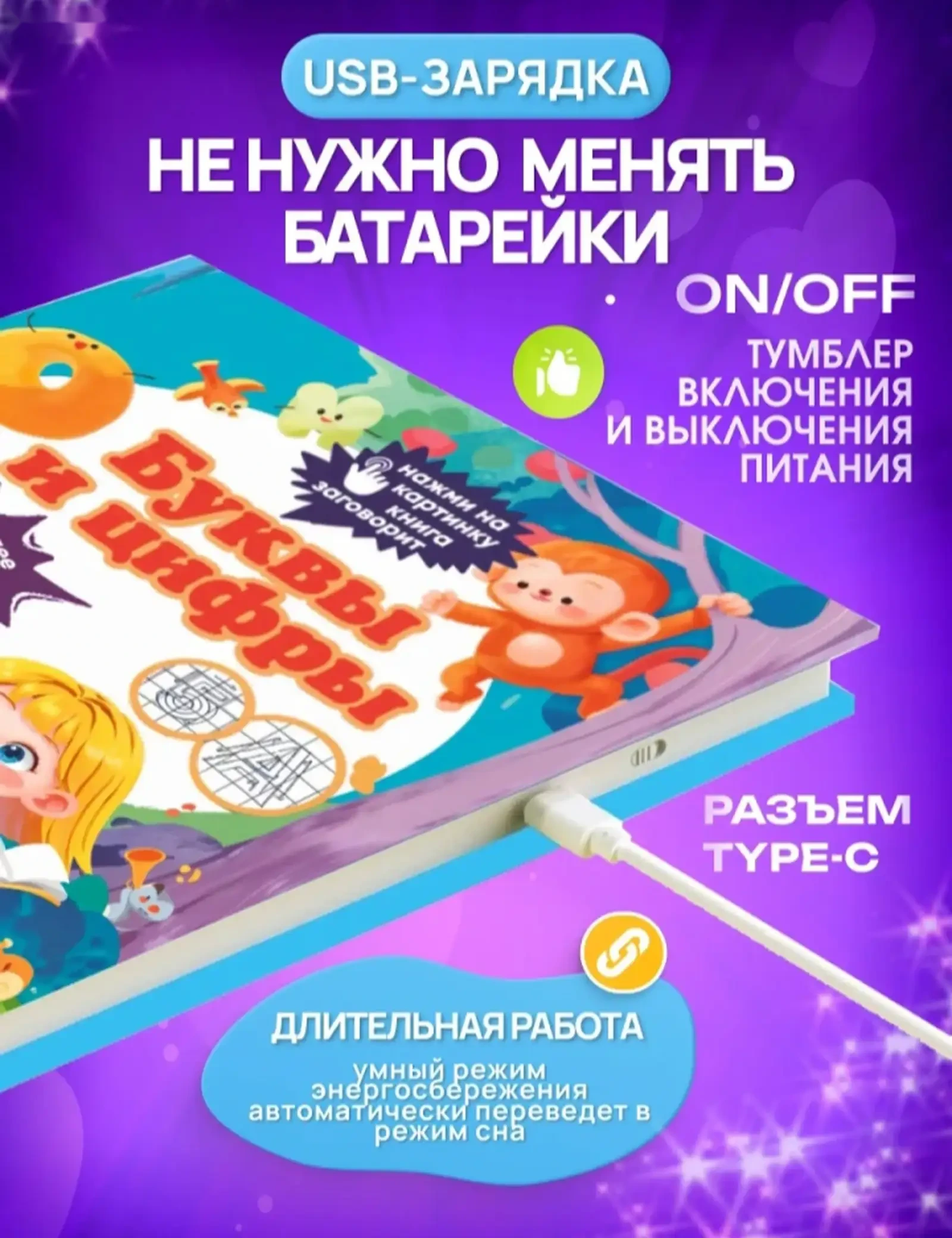 Говорящая книга — фото 3