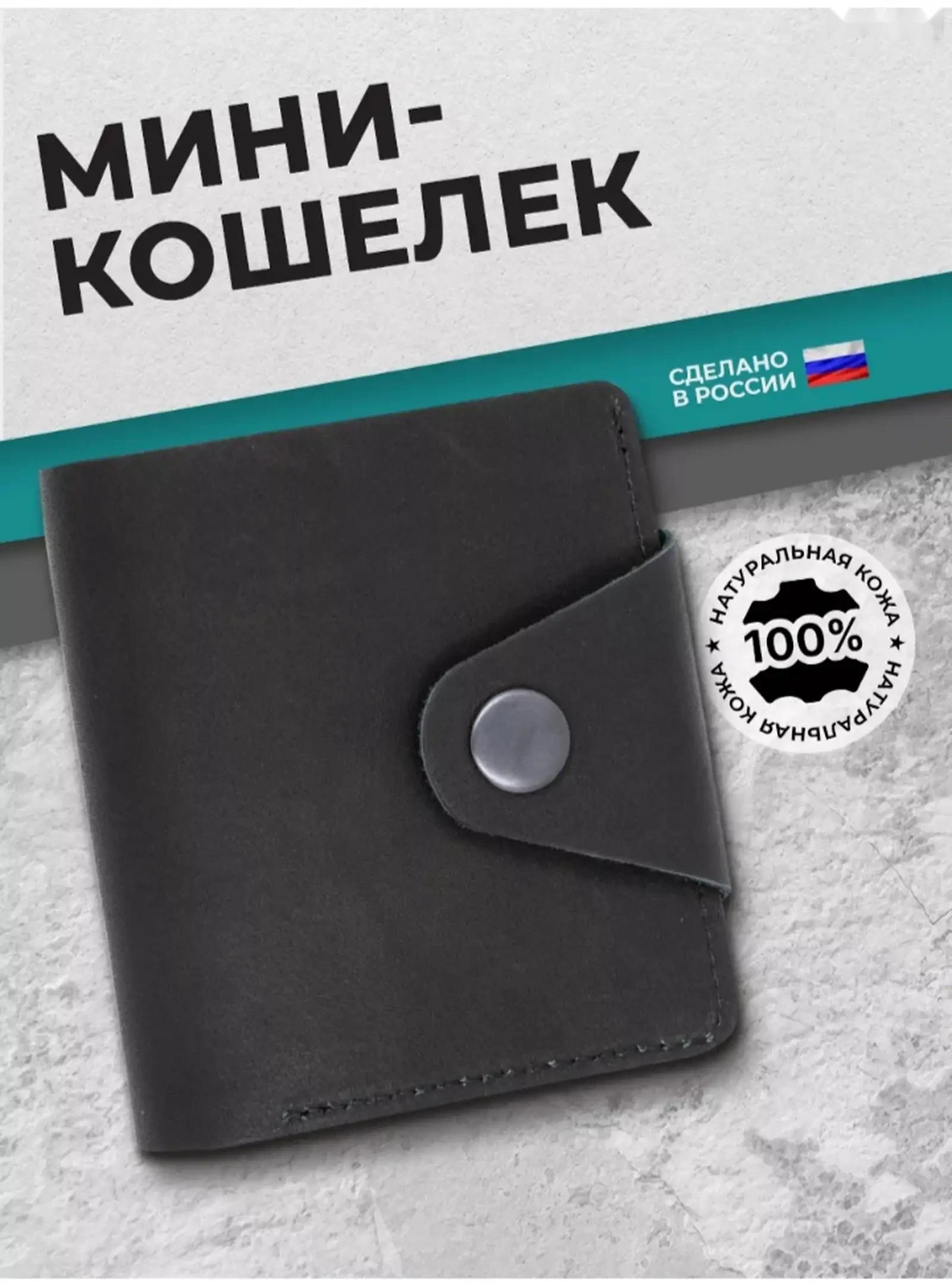 Мини женский кошелек — фото 8