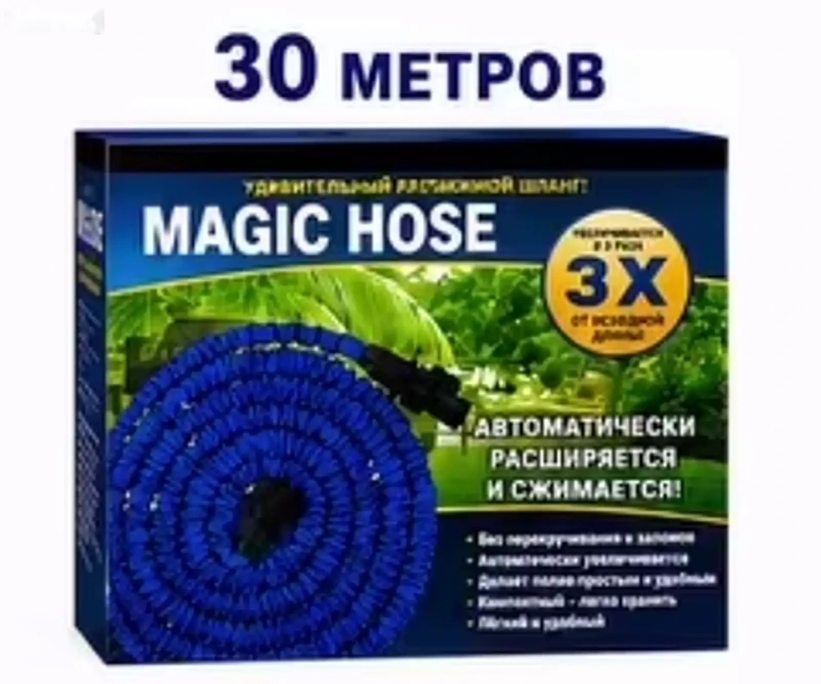 Растягивающийся шлангMagic Hose — фото 3