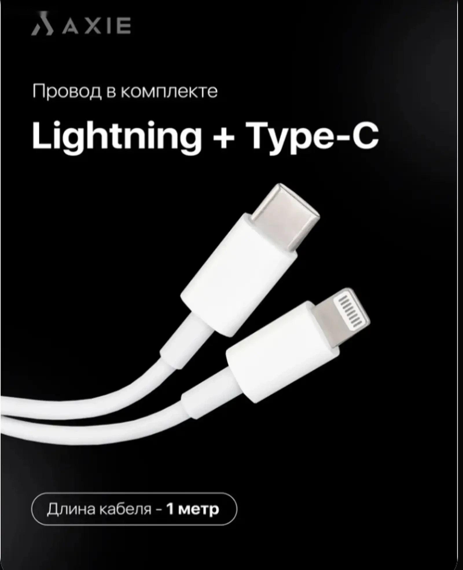 Зарядник для Apple iPhone — фото 2