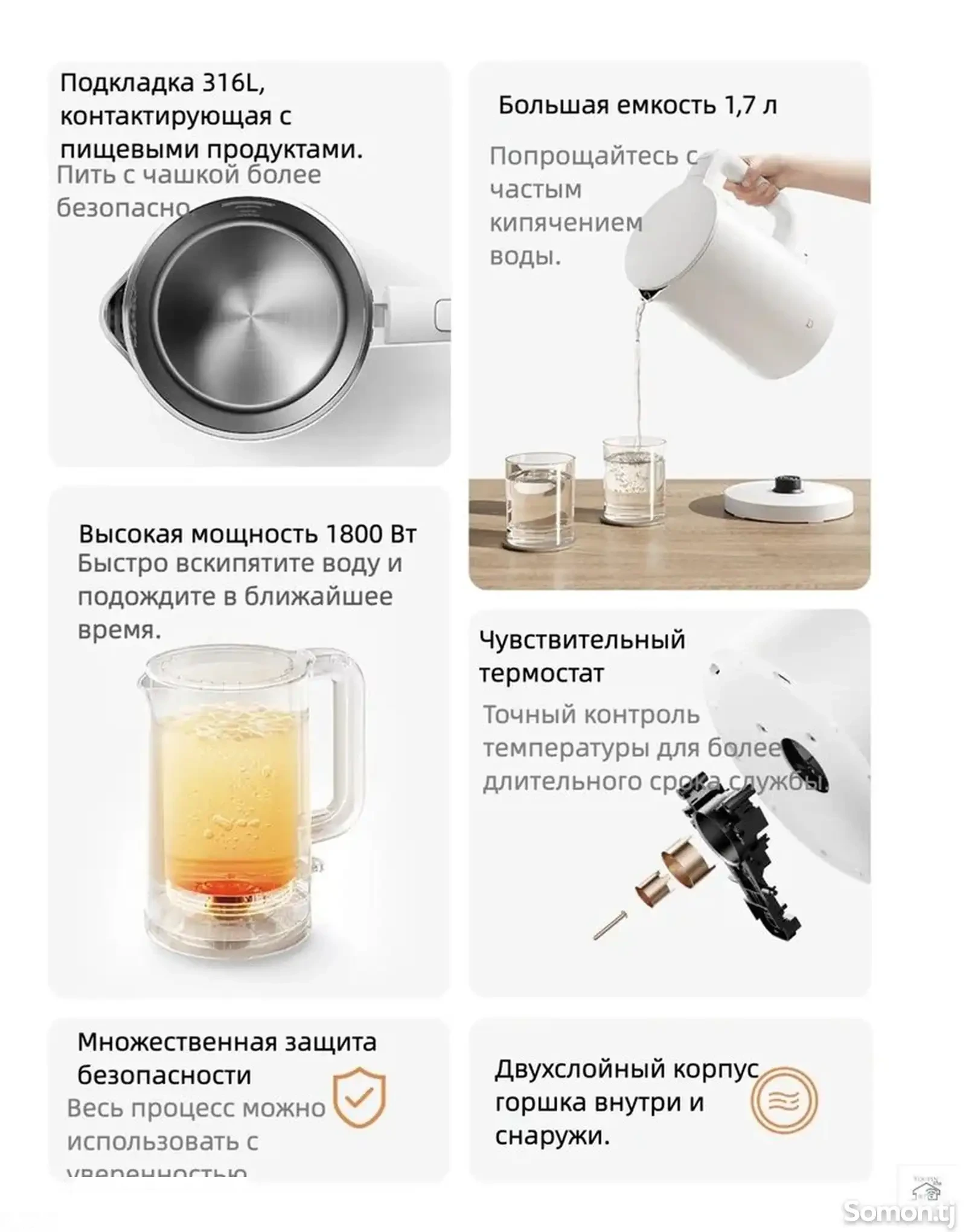 Чайник Xiaomi Mijia Electric Kettle 3 — фото 5