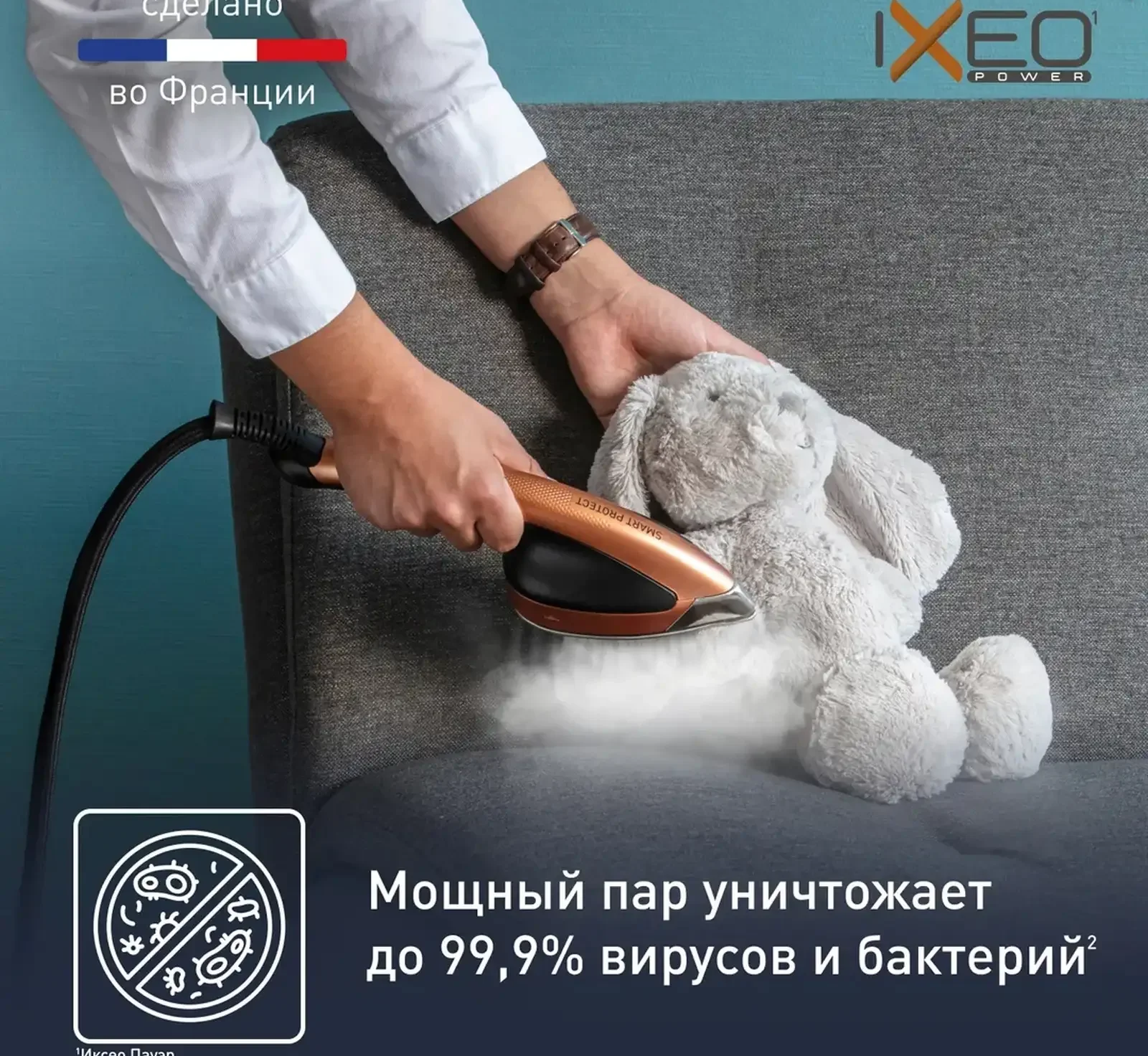 Паровая гладильная система Tefal IXEO POWER QT2020E0 — фото 7